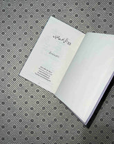 33 jangi hikmat e amliyan 33 strategies of war urdu translation by robert greene